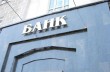 Активы «проблемных» банков продаются за бесценок - адвокат