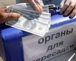 В Киеве поймали двух торговцев человеческими органами