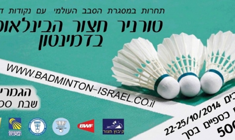 На турнире бадминтона в Израиле победили трое украинцев