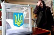Сегодня в Украине «день тишины» перед выборами
