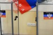 В "ДНР" официально началось голосование