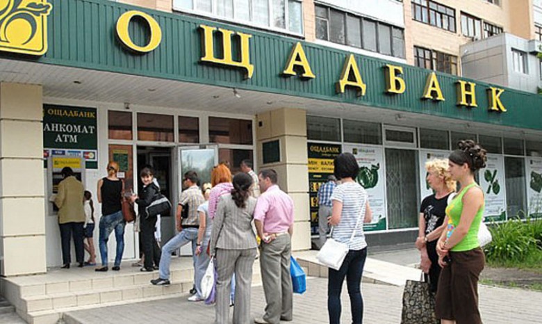 «Ощадбанк» продает наличные доллары на территории ДНР