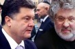 Конфликт между Порошенко и Коломойским может вылиться в федерализацию Украины - эксперт