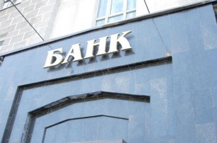 Активист считает, что нужно бороться с коррупцией в банковской сфере
