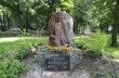Памятный знак УПА взорван в Харькове