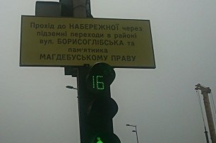 В Киеве появились дорожные знаки с грамматическими ошибками