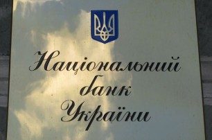 Ющенко не собирается в Нацбанк - СМИ