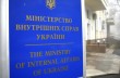 Евдокимова уволили с должности первого замминистра внутренних дел