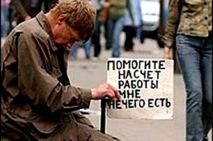 Уровень безработицы в Украине за 9 месяцев составил 9,3%