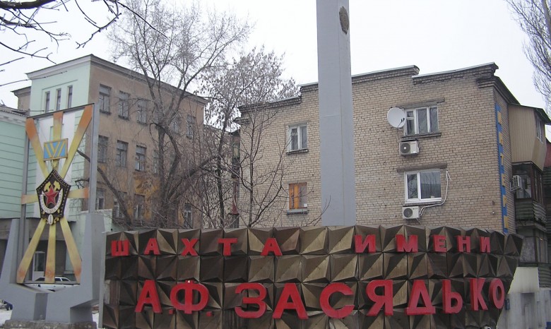 На шахте Засядько в Донецке произошел взрыв
