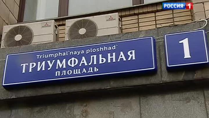 Названия улиц москвы