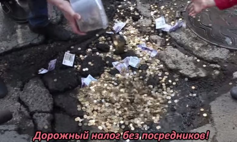 В России дорожную яму залатали настоящими деньгами