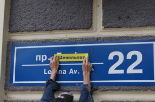 Декоммунизация в Киеве: горожане хотят проспекты Вацлава Гавела и Степана Бандеры