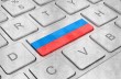 В России предложили бороться с иностранным софтом штрафами – СМИ
