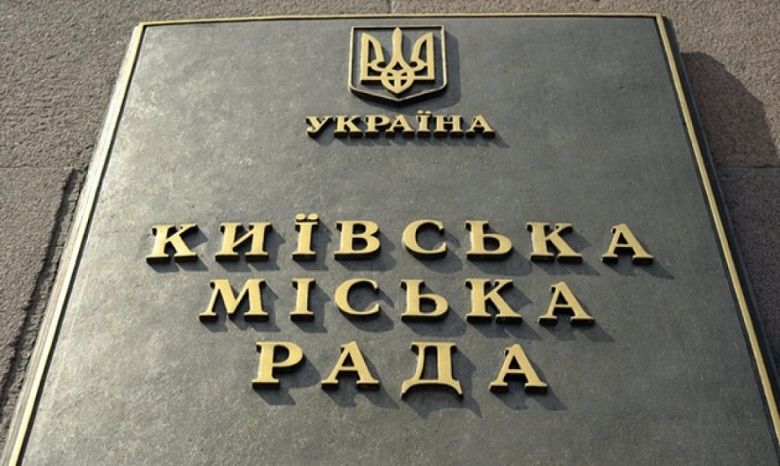 Киевсовет создал рабгруппу по вопросам тарифов на жилкомуслуги
