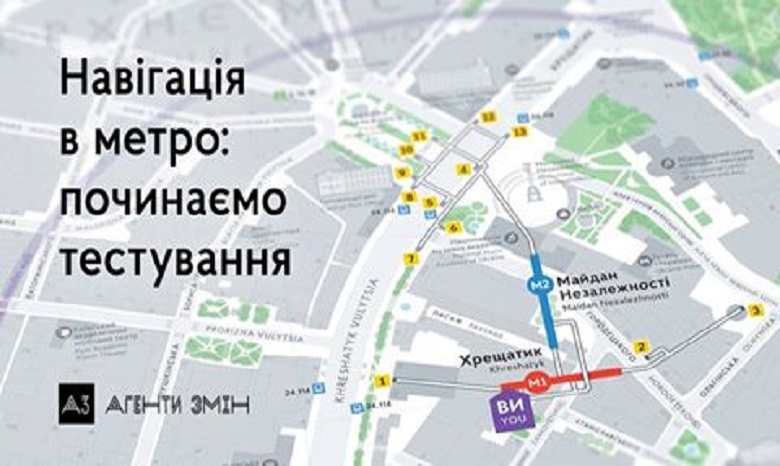В киевском метро установят обновленные элементы навигации