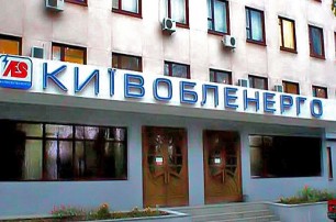 «Киевоблэнерго» привлекает у «Альфа-банка» кредит на $26 млн