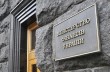 Минфин привлек в бюджет свыше 3 млрд гривень, продав гособлигации