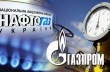 «Нафтогаз» ожидает решения суда в Стокгольме по спору с «Газпромом» о закупке газа до конца марта-2017