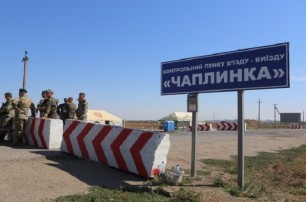 На админгранице с Крымом временно закроют два пункта пропуска