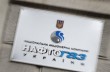 «Нафтогаз» подал иск против России с требованием возместить $2,6 миллиарда за утраченные в Крыму активы