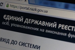 Антикоррупционное бюро открыло первые уголовные дела на основании электронных деклараций нардепов