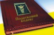 В Украине наблюдается регресс в вопросе администрирования налогов