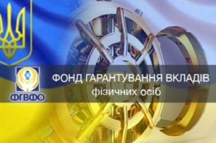 ФГВФЛ продает кредит, обеспеченный паркингом в Киеве