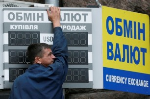 Нацбанк намерен до конца года проверить работу всех обменников в Украине
