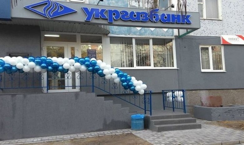 Укргазбанк отрицает блокировку валютных операций клиентов