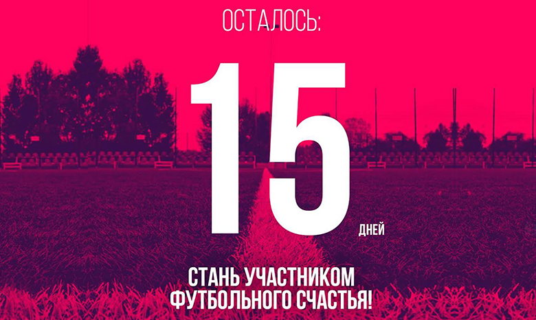 До старта чемпионата Игоря Беланова осталось 15 дней