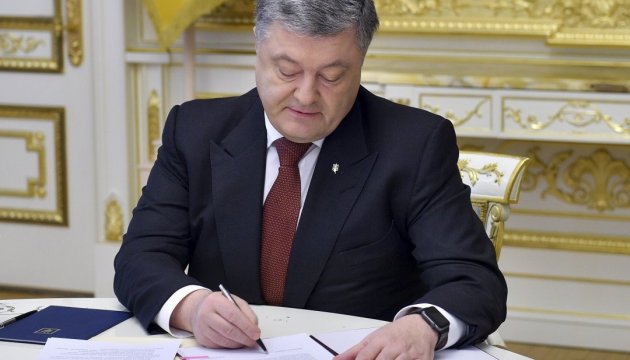 Порошенко подписал закон о приватизации