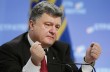 Порошенко просит ЕС дать Украине оружие