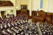 Рада уменьшит количество парламентских комитетов с 27 до 20