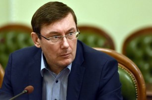 Назначение Луценко Генпрокурором проверят на соответствие Конституции