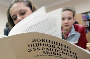 Результаты ВНО по украинскому будут известны до 15 июня