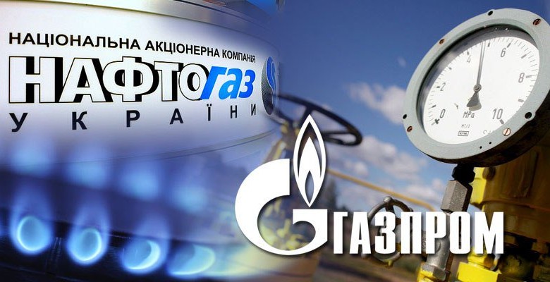 Нафтогаз начал взыскание долга с Газпрома