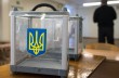 Украинцы будут выбирать шестого президента среди 18 кандидатов