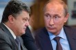 Порошенко обсудил с Путином освобождение политзаключенных