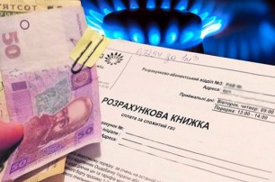 У украинцев могут отобрать субсидию: кто под угрозой