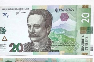 НБУ ввел в обращение обновленную купюру в 20 гривень