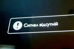В Украине за долги отключили телеканал UA:Перший