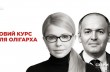 "Схемы" сообщили, что Тимошенко дважды непублично встречалась с Пинчуком (ВИДЕО)