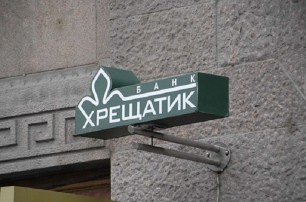 ФГВФЛ требует продолжения расследования по соучастникам банкротства банка «Хрещатик»