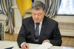 Порошенко подписал закон о прекращении действия Договора о дружбе с РФ