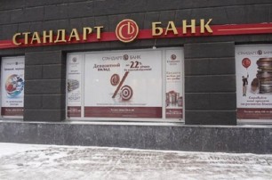 В Украине объявили в розыск бывшего владельца одного из банков