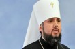 В УПЦ заявили, что Элладская Церковь не признала ПЦУ и итогов Собора
