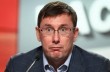 Дело Гандзюк: на Луценко подали заявление за разглашение данных