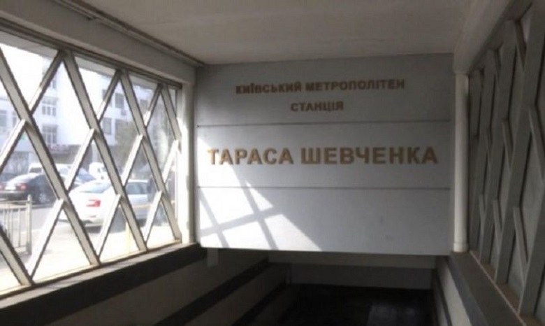 Владельцы МАФов договорились с властями Киева об условиях работы у метро