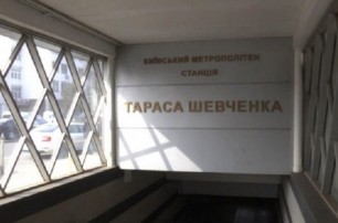 Владельцы МАФов договорились с властями Киева об условиях работы у метро